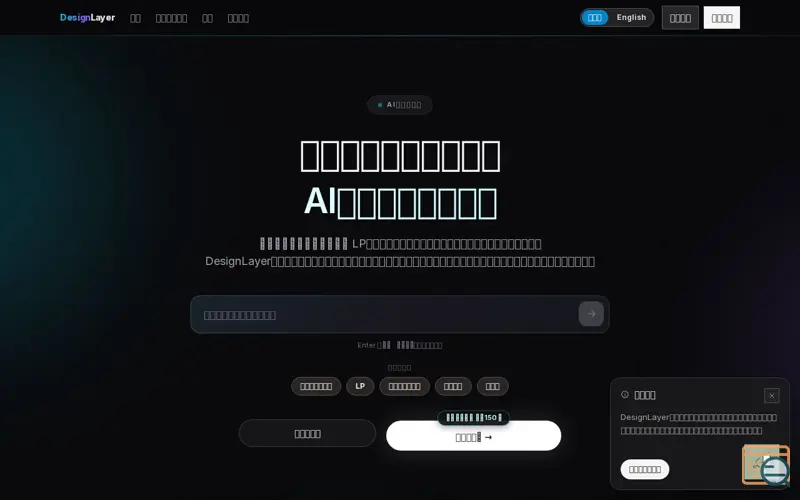 Screenshot of DesignLayer