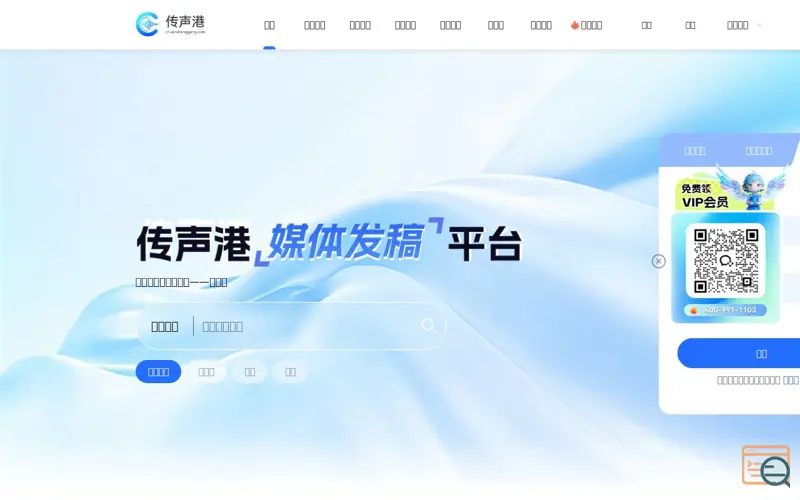 Screenshot of 传声港新媒体平台