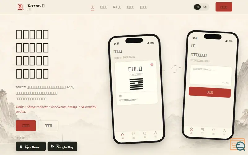 Screenshot of Yarrow Yi