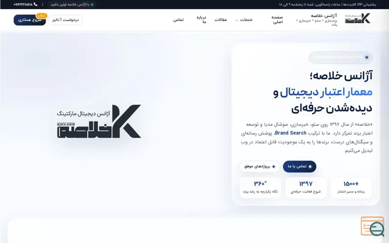 Screenshot of  Kholaseh Agency