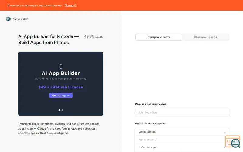 Screenshot of AI App Builder for kintone, a launch using Avalara CertCapture
