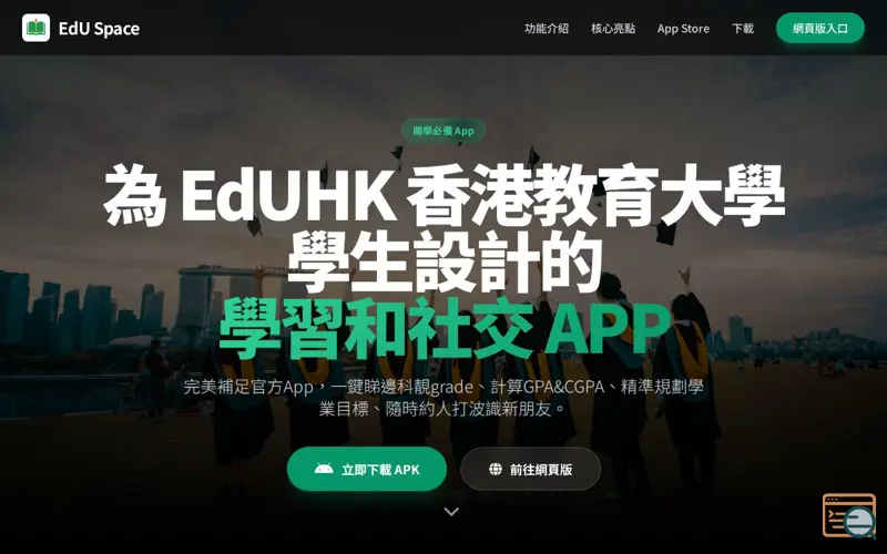 Screenshot of EdU Space