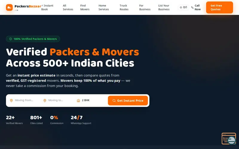 Screenshot of PackersBazaar.in — Commission