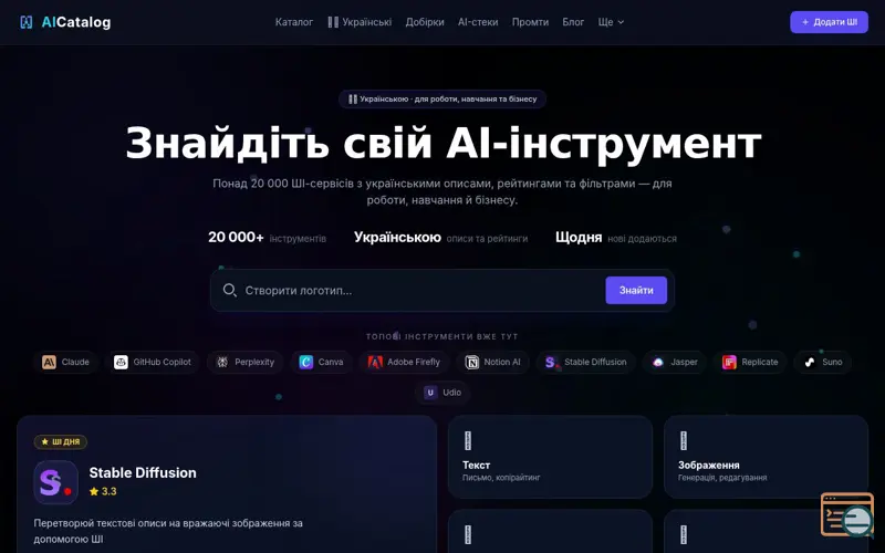 Screenshot of AICatalog