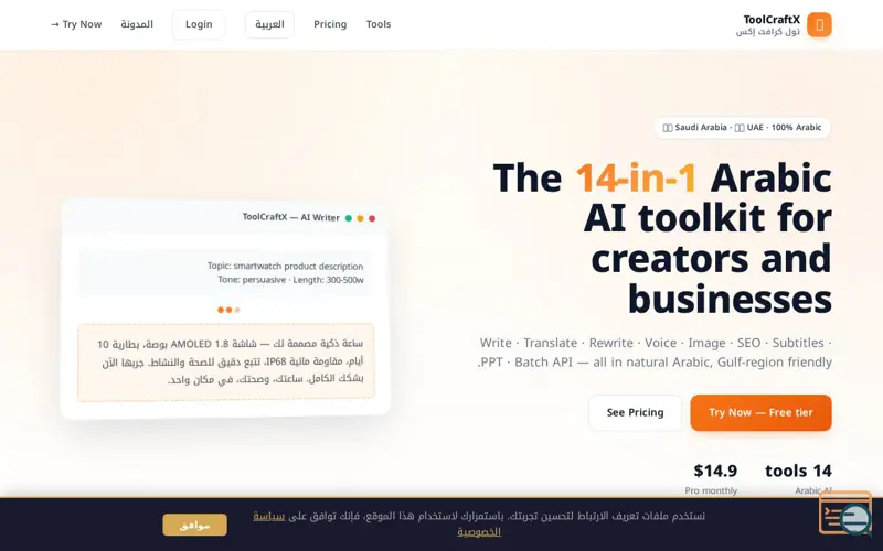 Screenshot of ToolCraftX