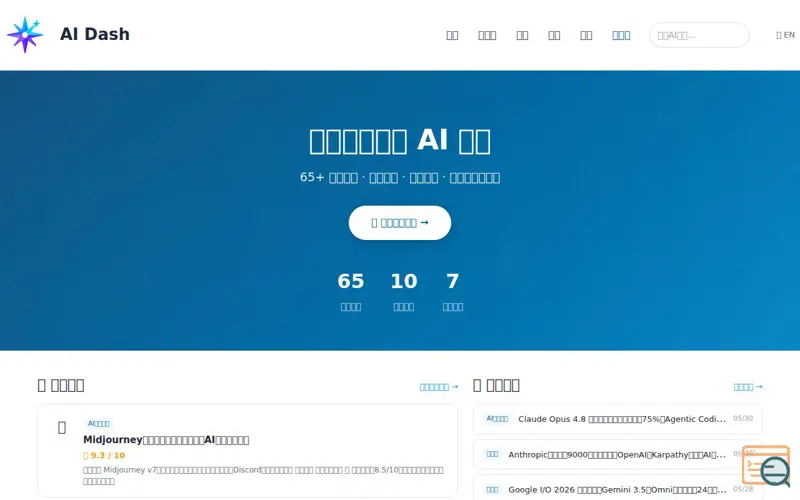 Screenshot of AI Dash