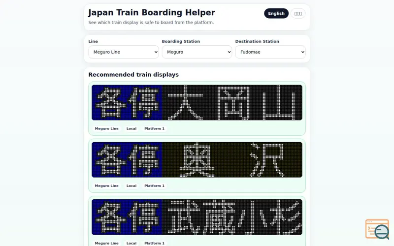 Screenshot of Japan Train Boarding Helper