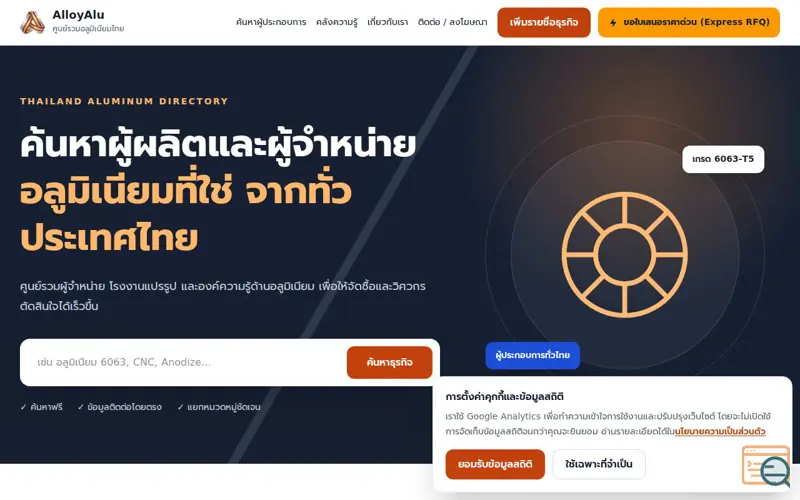 Screenshot of AlloyAlu