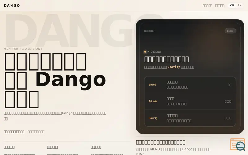 Screenshot of Dango