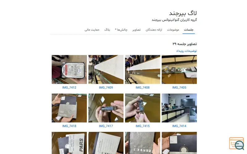 Screenshot of Birlug