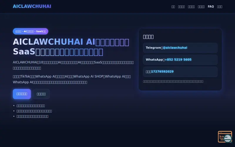 Screenshot of 外贸获客必备：WhatsApp 官方蓝标认证全攻略！ 