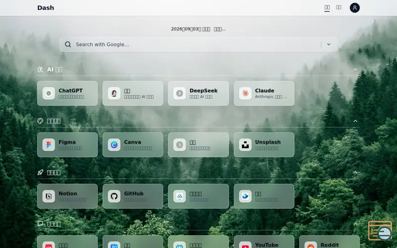 Screenshot of Dash-Navigation
