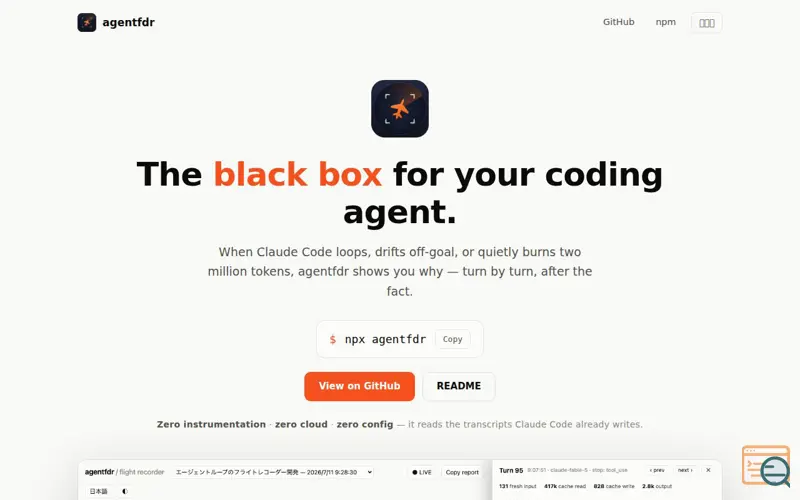 Screenshot of agentfdr