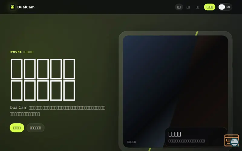 Screenshot of DualCam AI