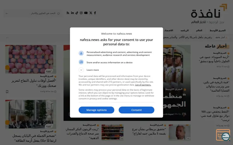 Screenshot of وكالة نافذة الشرق