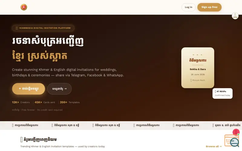 Screenshot of Smart Invite