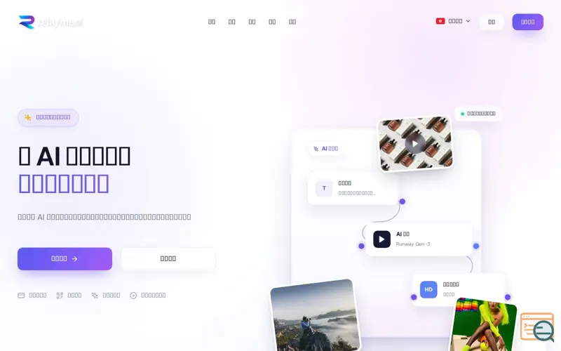 Screenshot of RelayMe.ai