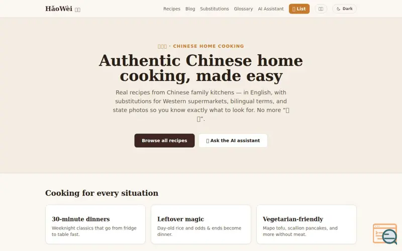 Screenshot of HǎoWèi 好味