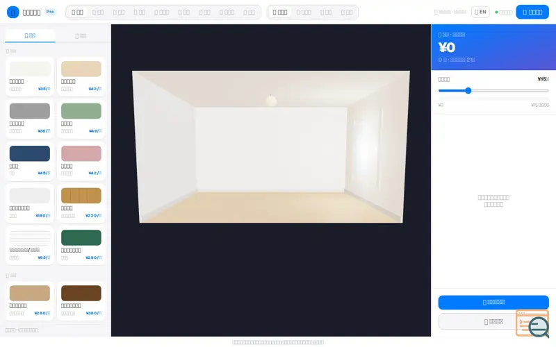 Screenshot of Home Designer - Design & Cost Estimator
