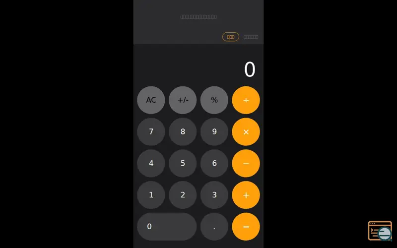 Screenshot of Calculator with History