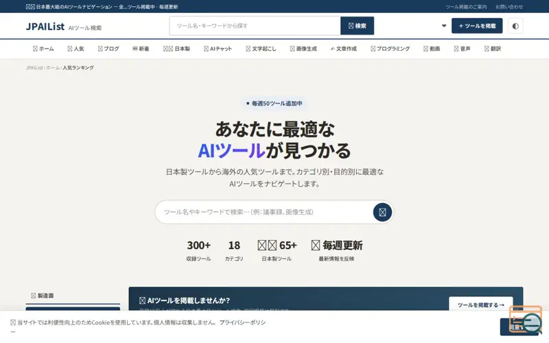Screenshot of JPAIList