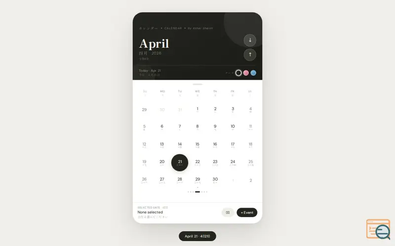 Screenshot of Calendar