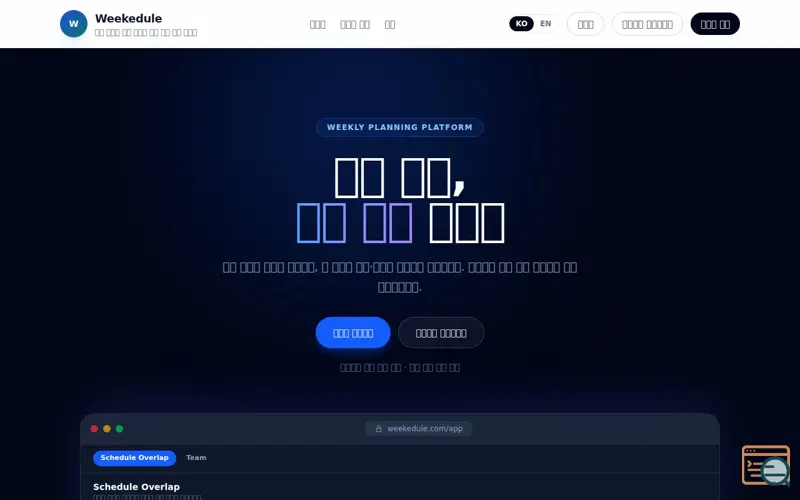 Screenshot of Weekedule