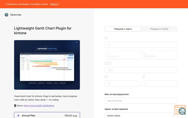Screenshot of Lightweight Gantt Chart Plugin , a launch using Avalara CertCapture