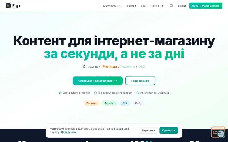 Screenshot of Flyk