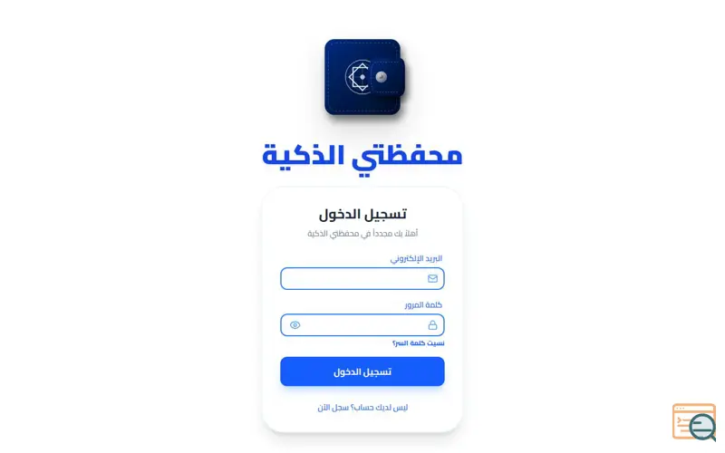 Screenshot of محفظتي الذكية
