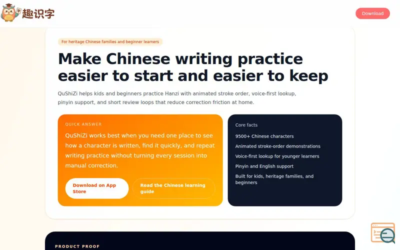 Screenshot of QuShiZi