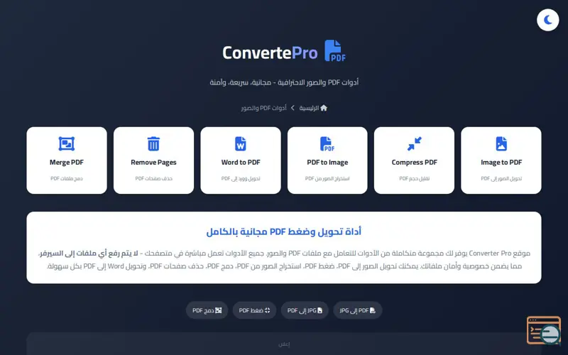 Screenshot of ConvertePro