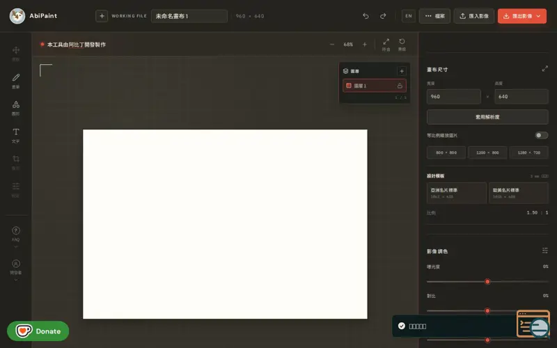 Screenshot of AbiPaint