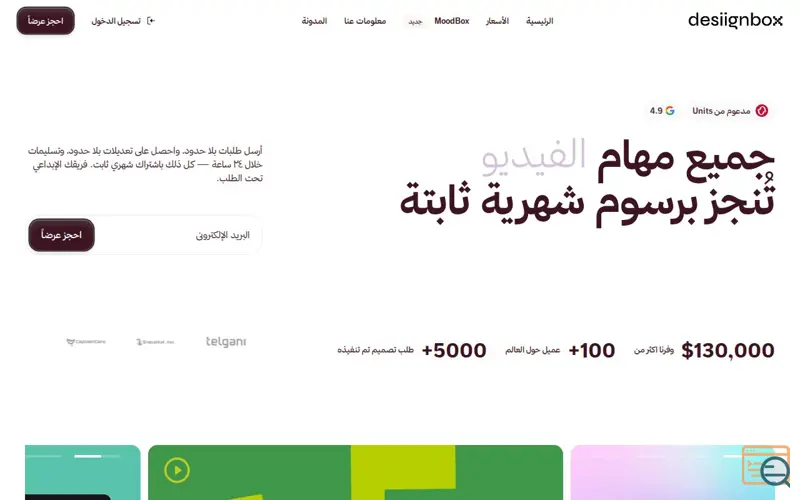 Screenshot of DesignBox