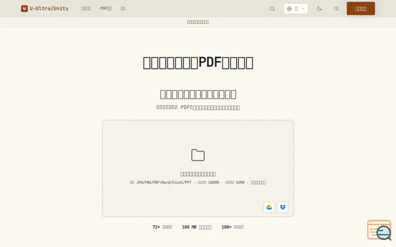 Screenshot of U-Ultra/Unity