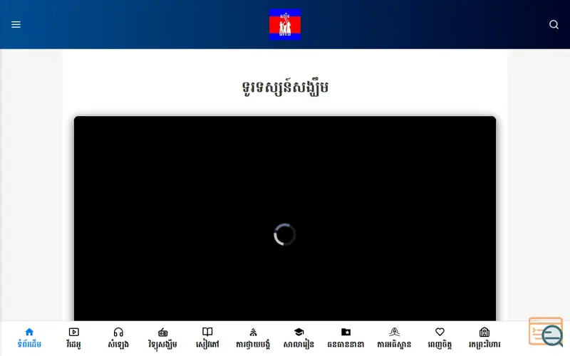 Screenshot of Sangkem PWA App
