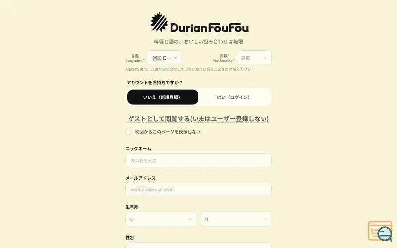 Screenshot of Durian Foufou