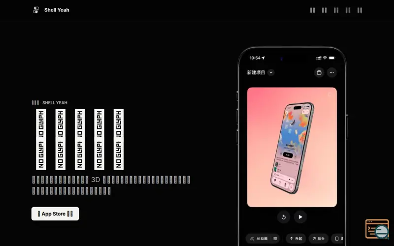 Screenshot of ShellYeah - Screenshot Mockups