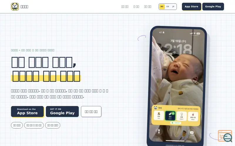 Screenshot of BabySir: Catch Up on Baby Logs
