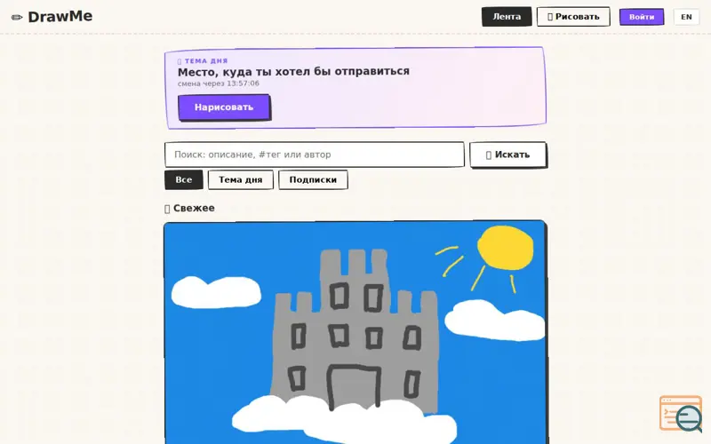 Screenshot of DrawMe