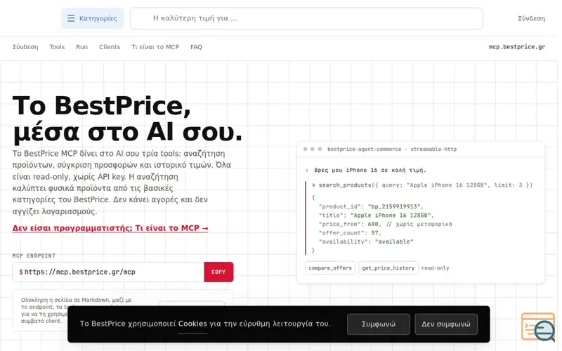 Screenshot of Bestprice