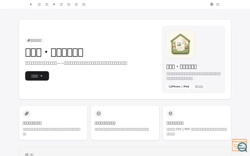 Screenshot of HearthProof Home Inventory
