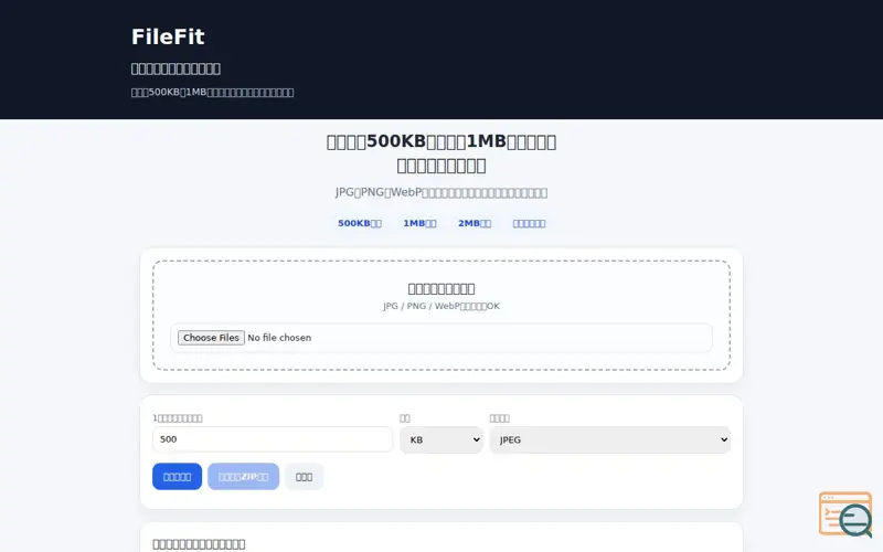 Screenshot of FileFit