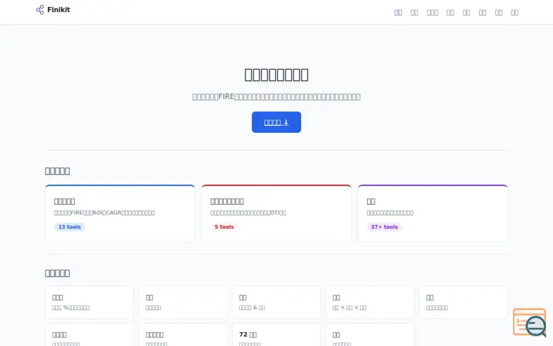 Screenshot of Finikit