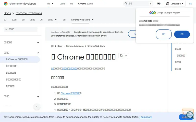 Screenshot of LeadSave, a launch using Google Developer Site