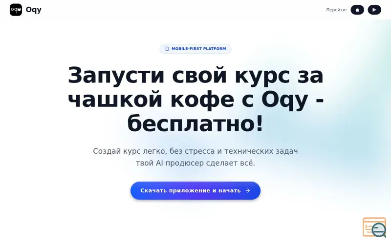 Screenshot of Oqy