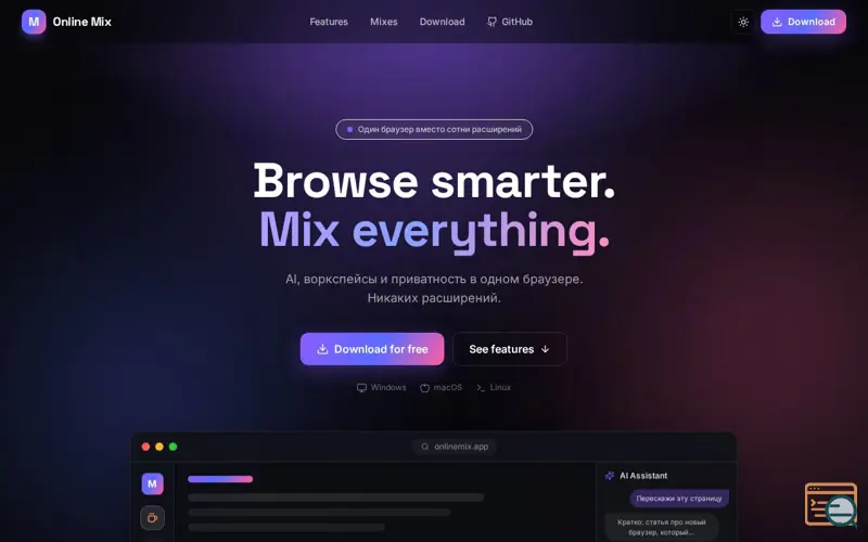 Screenshot of Online Mix — browser