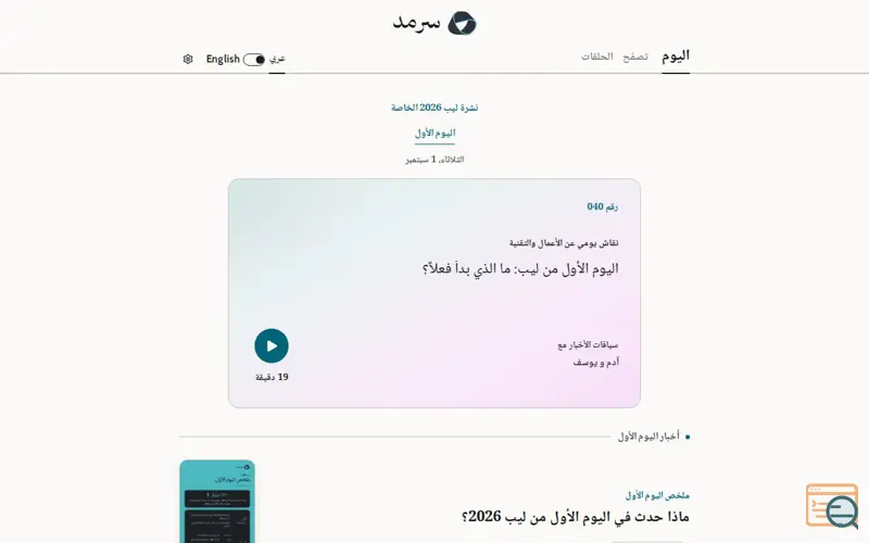Screenshot of Srmed