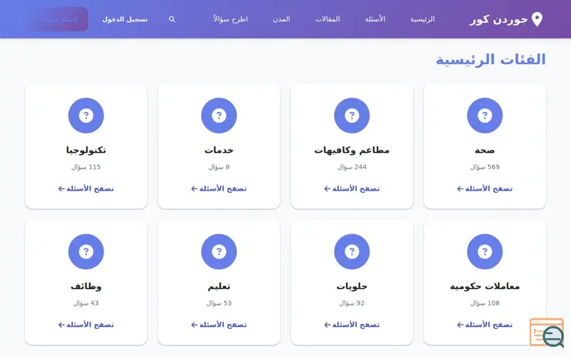 Screenshot of Jordan Core, a launch using WP Statistics
