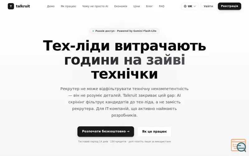 Screenshot of Talkruit — HR-платформа для найму з AI